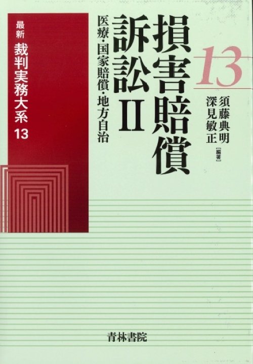 青林書院 (@seirin_bunkyo) / X