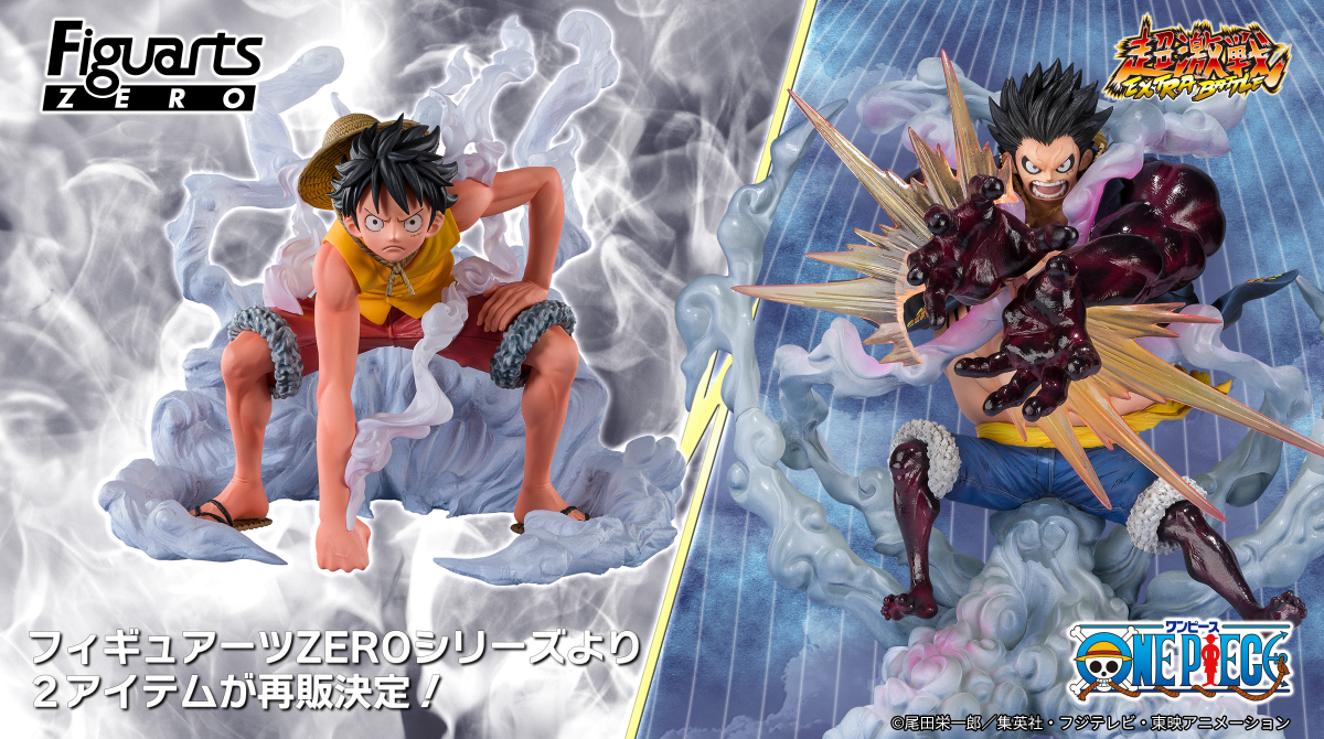 ONE PIECE - フィギュアーツZERO モンキー・D・ルフィ ギア4-獅子・バズーカ- ONE PIECE(ワンピース) 完成品 フィギュア バンダイスピリッツ fz-exb-lfy4-1.jpg