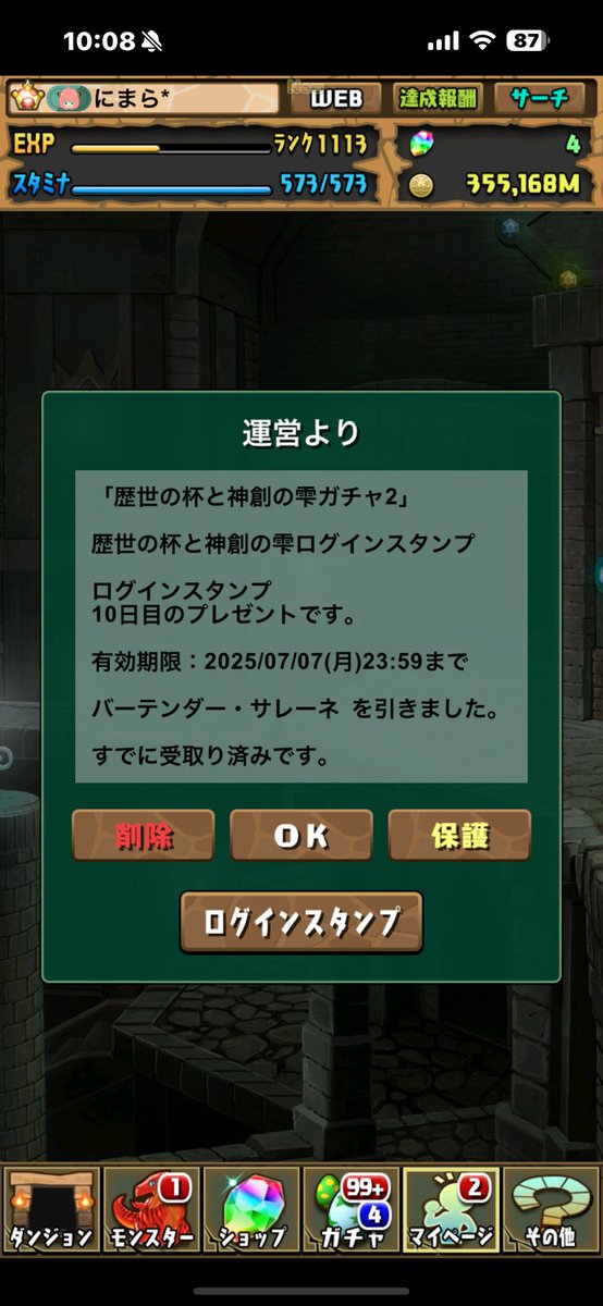 siro_yu_13's tweet photo. サレーネ願ってメール開けると
通信エラーでガチャに失敗。
結果見るとサレーネでした！！☆*:.｡. 
しあわせ🫰 https://t.co/fwNQYnYLOf