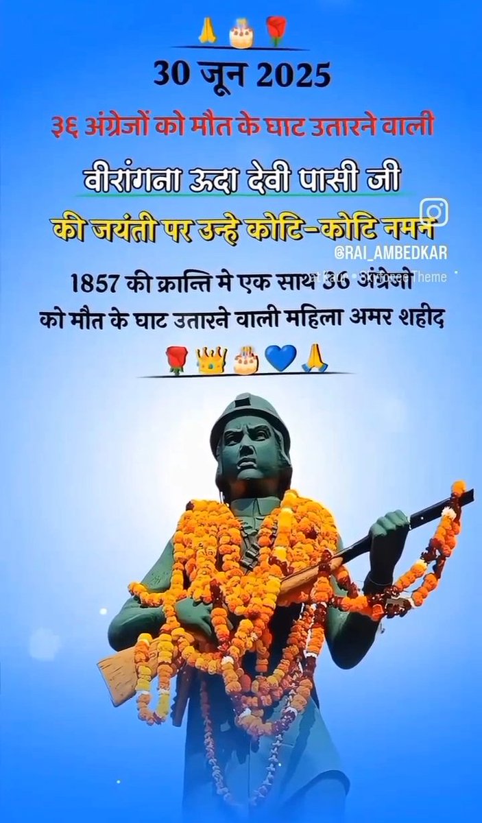 वीरांगना उदा देवी पासी जी की जन्म जयंती  पर उन्हें कोटि –कोटि नमन।
#वीरांगना_उदा_देवी_अमर_रहे