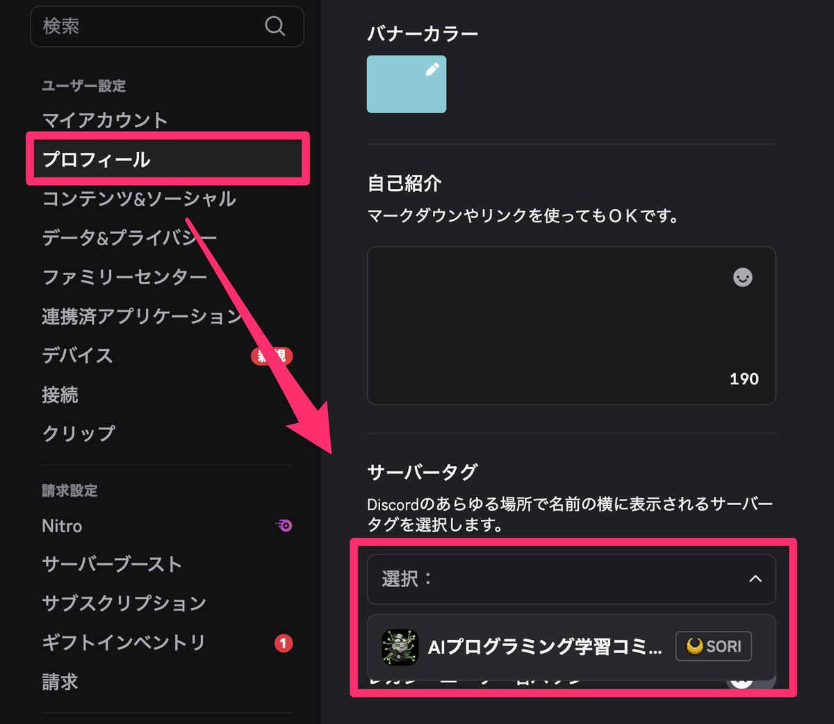ぼくのAIプログラミングDiscordサーバに「サーバータグ」というものを導入してみましたー！設定すると名前の横にタグが表示されます。 Discord参加されている方はプロフィールから設定ができるので、名前の横に表示してやってもいいよ！という方は設定していただけると  ...