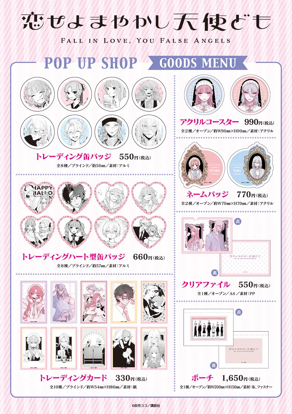 プリンセスカフェ&ショップ総合 on X: 