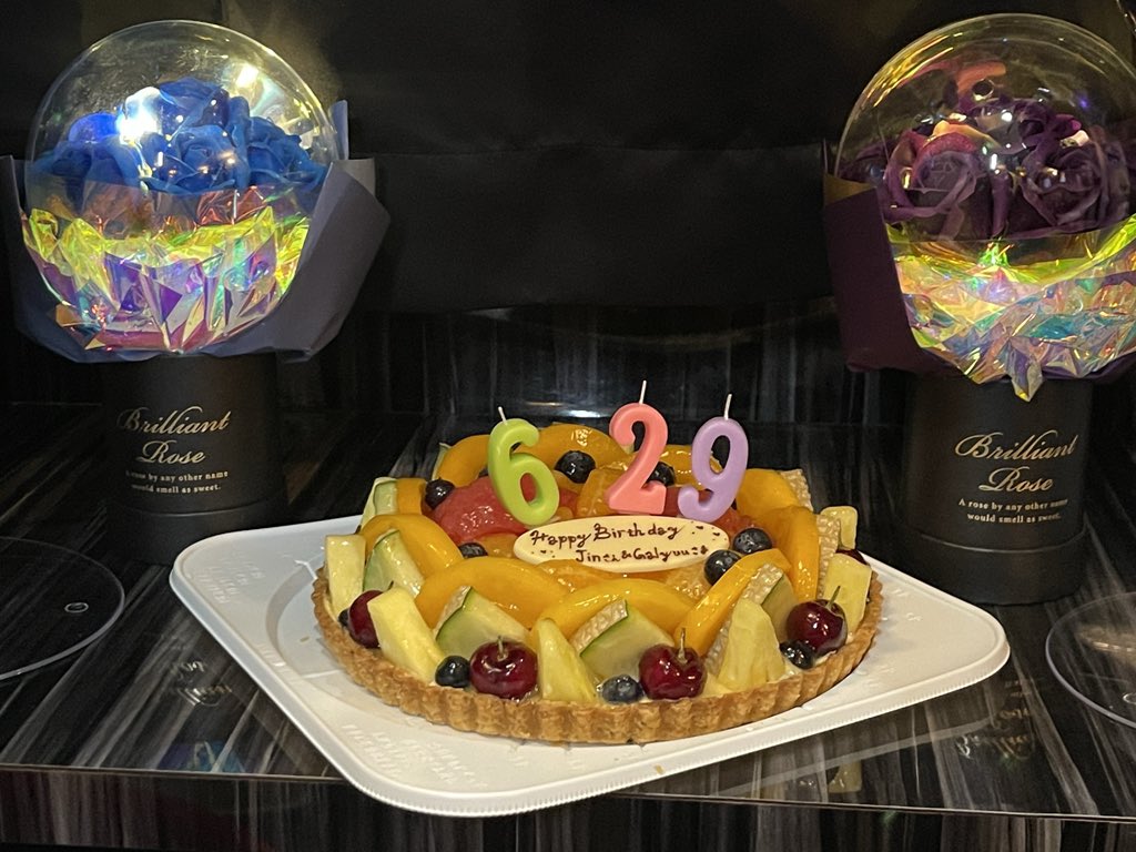 昨日は幸せDAY
「推し」の仁さん＆呀龍様のバースデーイベントに

相変わらず、ガチガチに緊張していて、家に着いたらいつの間にやら朝になっていた

表に出ていなかったかもしれないですが、大変幸せで楽しい時間を過ごしました

改めて

仁さん＆呀龍様、Happy Birthday‼︎