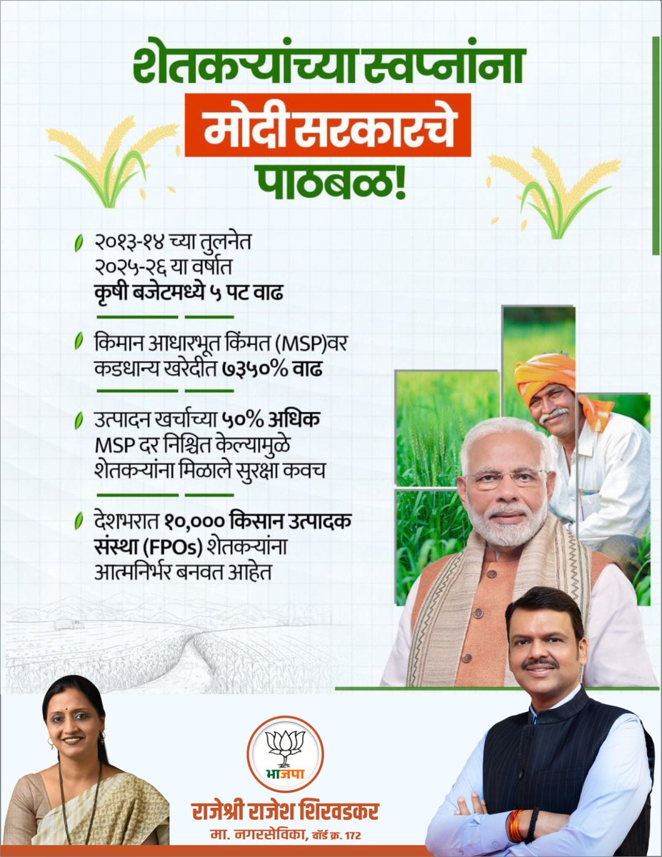 RajeshreeAtWork's tweet image. #11YearsOfModiGovernment #11YearsOfDevelopment