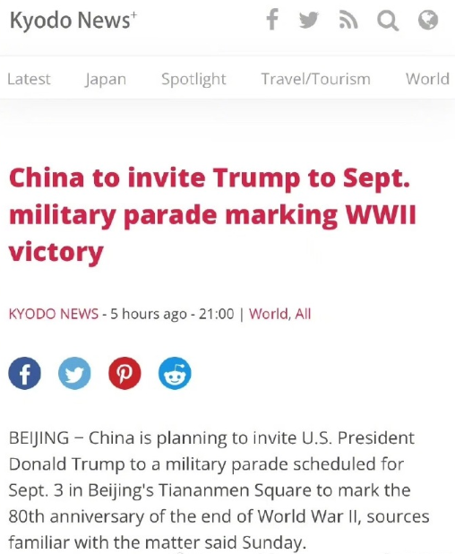 日本共同社消息：中国将邀请特朗普出席9月3日抗战胜利阅兵式。
😆