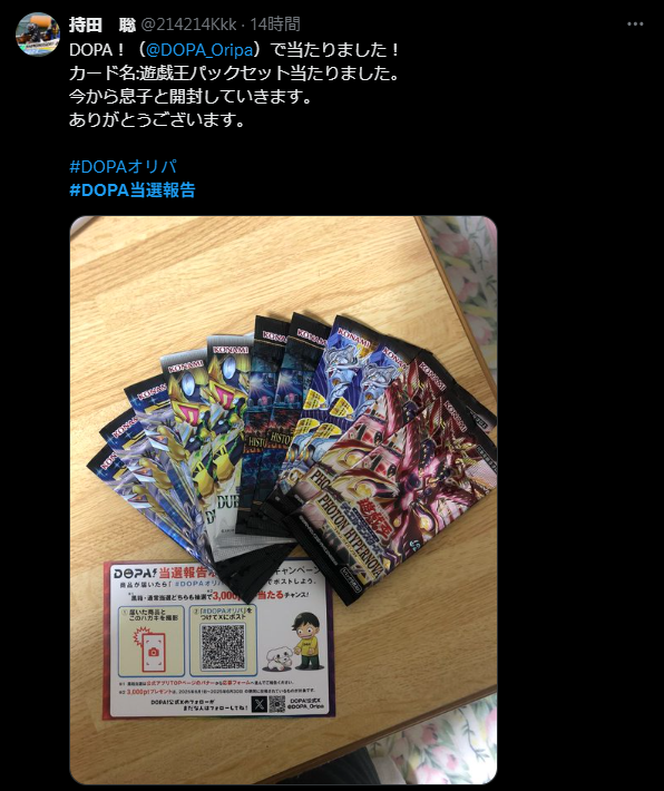 DOPA_Oripa's tweet photo. 6/29の商品当選報告CP当選者は…
 
@214214Kkk
@mavvv2525
@scarletqueen7
@gsgsgs777

さんです🎉
おめでとうございます🎊

500pt×6️⃣倍の3,000ptプレゼント🎁

DOPA!公式宛にこちらスクリーンショットと登録している電話番号を添えてDMお待ちしております✨

#DOPAオリパ https://t.co/0sUNuUja5u