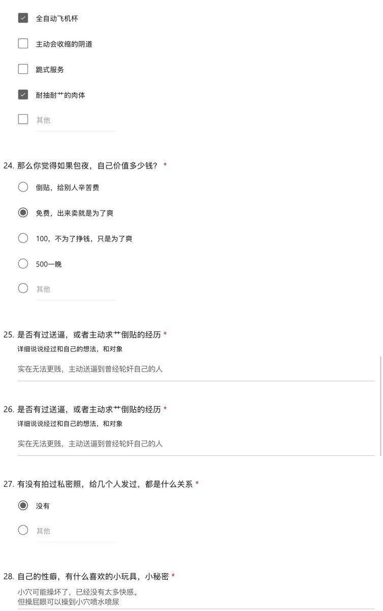 ABCJQK666's tweet photo. 详细的刺激经历… https://t.co/KC5oFJaby1
