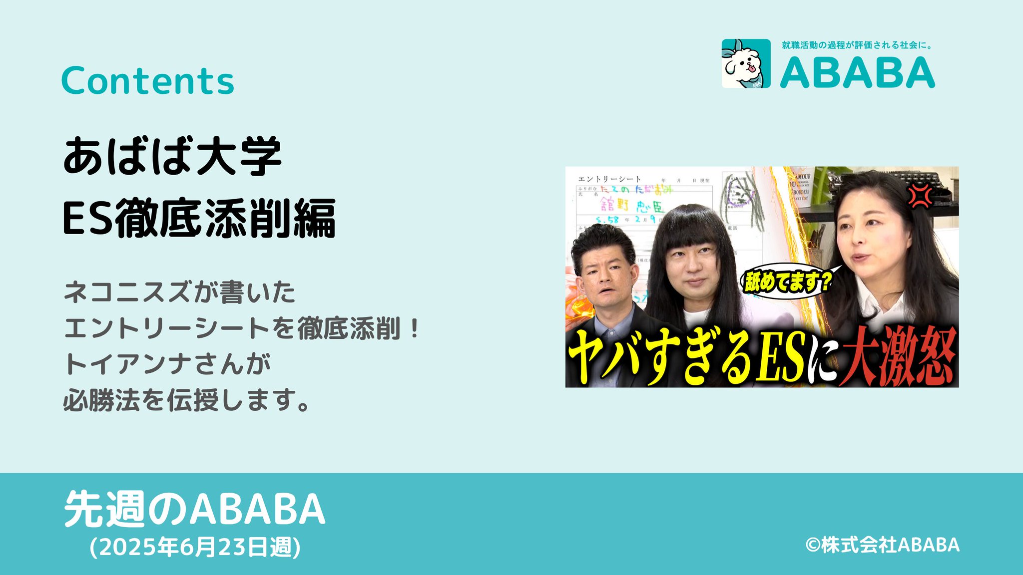 アホでもガッポリ儲かる経営者養成塾 アホでもがっぽり儲かる経営者養成塾
