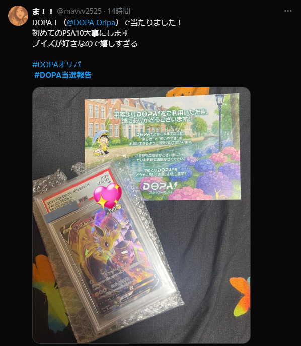 DOPA_Oripa's tweet photo. 6/29の商品当選報告CP当選者は…
 
@214214Kkk
@mavvv2525
@scarletqueen7
@gsgsgs777

さんです🎉
おめでとうございます🎊

500pt×6️⃣倍の3,000ptプレゼント🎁

DOPA!公式宛にこちらスクリーンショットと登録している電話番号を添えてDMお待ちしております✨

#DOPAオリパ https://t.co/0sUNuUja5u