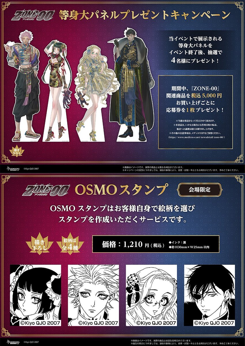 アベノラクバス on X: 