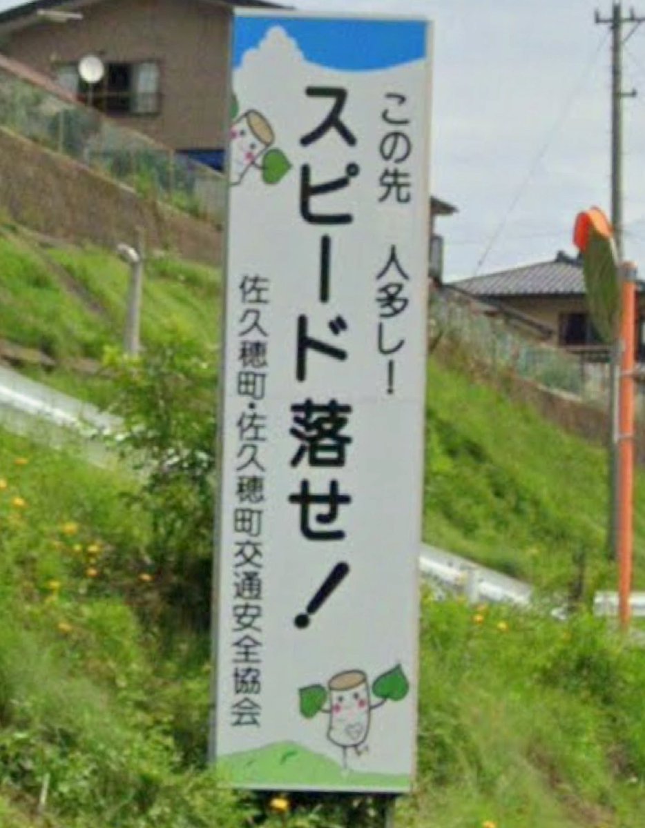 mizz42's tweet image. これも時代か…
←2024年7月　　2023年8月→
#佐久穂町