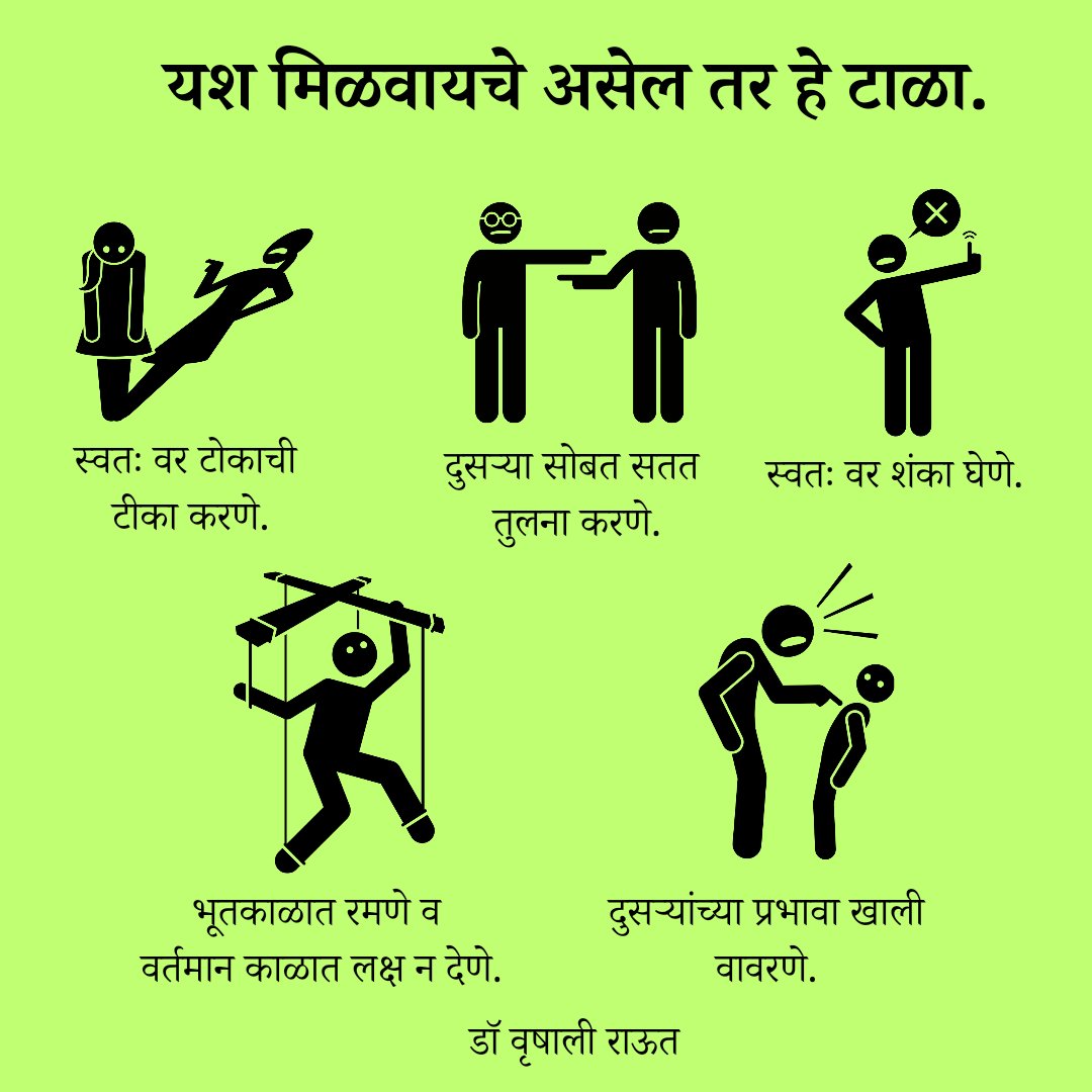 DrVrushaliRaut's tweet image. #मराठी #म #महाराष्ट्र #मराठी