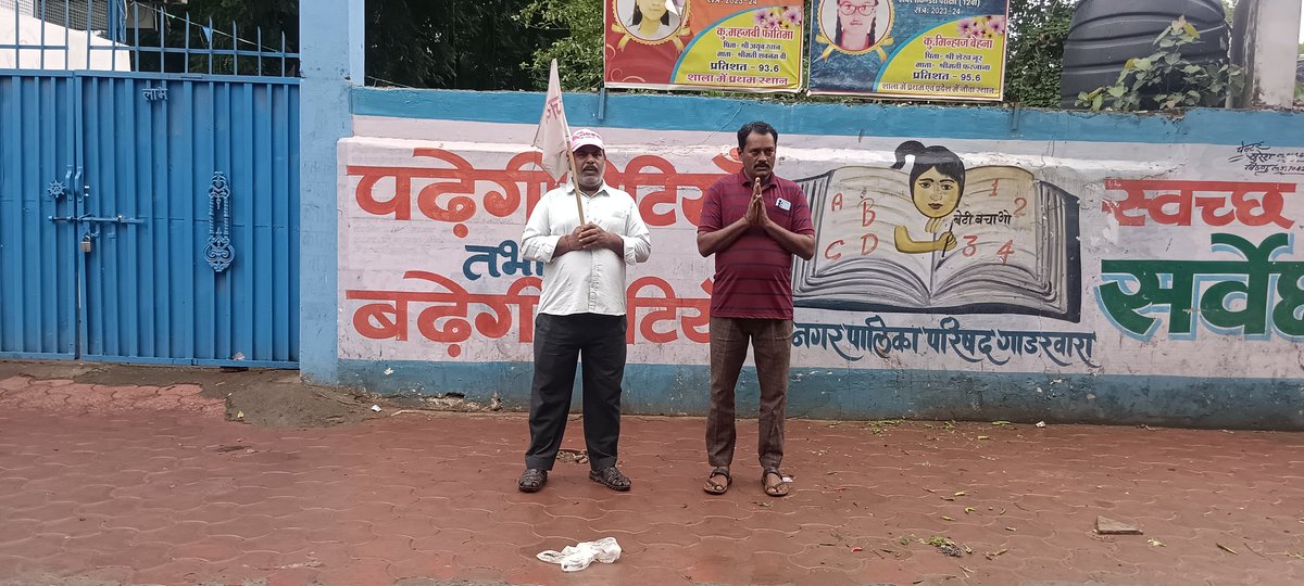 जयगुरुदेव
मालिककीअपारदयामेहरसेआज दि.30/06/2025 दिन सोमवार को रोज की तरह संगतद्वाराशहरमें जयगुरुदेव प्रभातफेरीनिकाली एवं शाकाहारी प्रचारप्रसार किया
जयगुरुदेव 
तह.गाडरवारा
जि.नरसिंहपुर,मप्र
बाबा उमाकांत जी महाराज ने कहा एक समय ऐसा आएगा कि पूरी दुनिया में एक ही धर्म होगा 
#मानव_धर्म