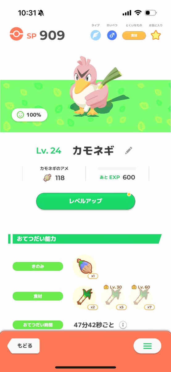chiida_0141082's tweet photo. サマーフェスティバル最終日初カモネギで色違いAAAありがとうございます！！

#ポケスリ https://t.co/qy9lyH9gId