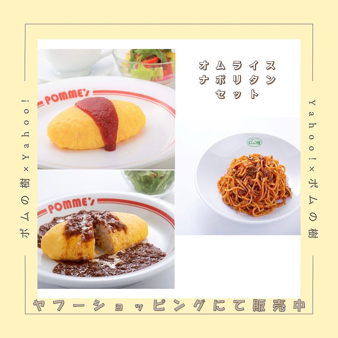 ポムの樹公式 on X