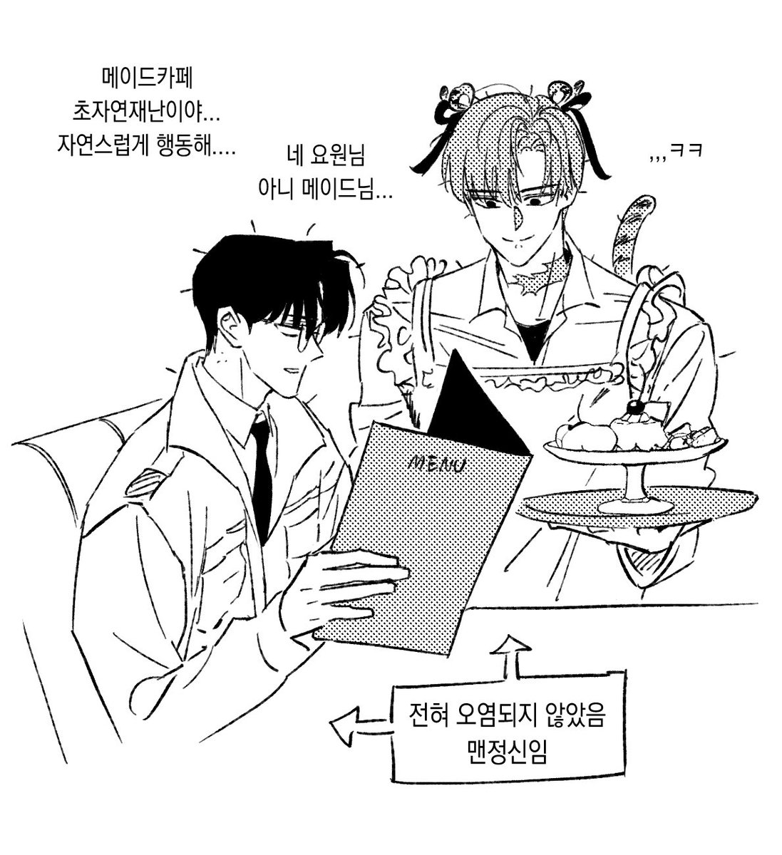 척얼 tweet media