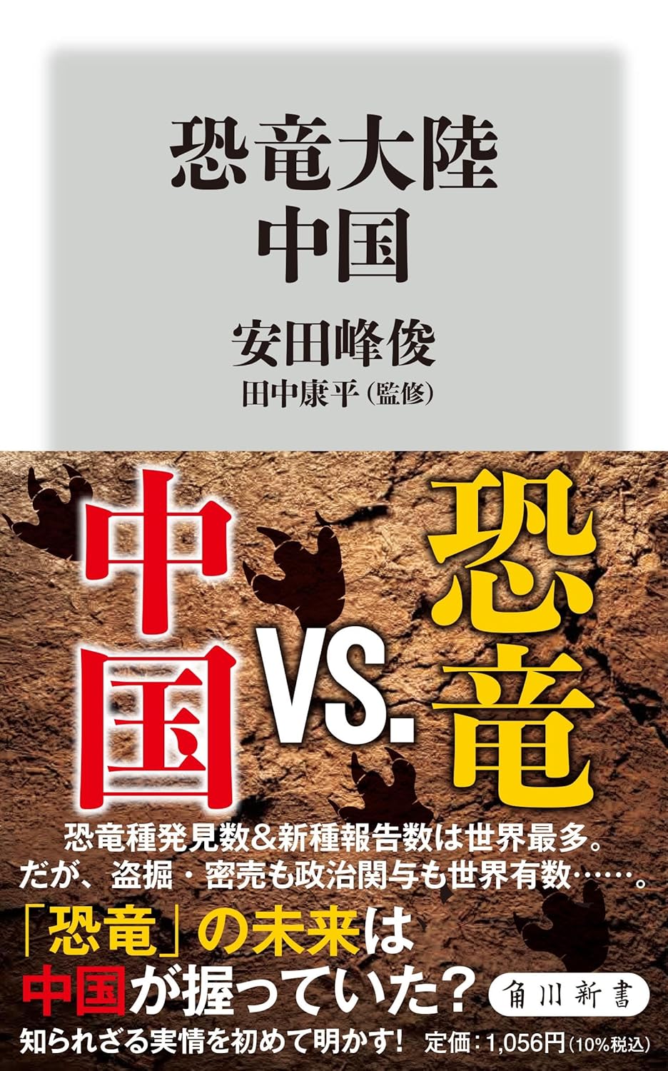 【中古】日中両国近代化の比較研究序説 増補／依田憙家／龍渓書舎 日中両国近代化の比較研究序説 (早稲田大学社会科学研究所研究