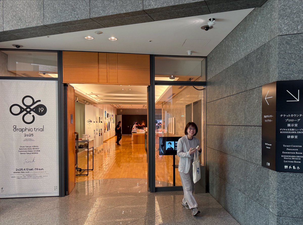 HMC_UTokyo's tweet image. 先日、中村雄祐先生(人文社会系)の協働研究メンバー+HMCスタッフで、KOISHIKAWA XROSSへ見学会をしてきました!VRシアターもあり。一般の方も予約すれば入れます😊
koishikawaxross.jp