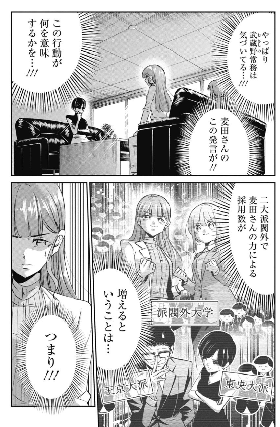 派閥争いを止めるため偉い人に文句を言っちゃう話 3/5 
