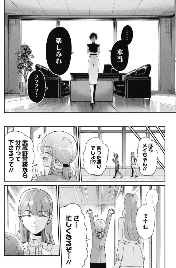 派閥争いを止めるため偉い人に文句を言っちゃう話 4/5 