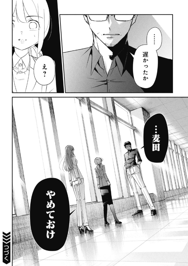 派閥争いを止めるため偉い人に文句を言っちゃう話 5/5
コミックス→https://t.co/JijZvNN4m6 