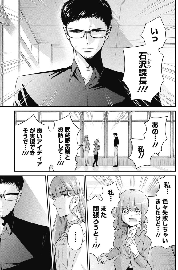 派閥争いを止めるため偉い人に文句を言っちゃう話 5/5
コミックス→https://t.co/JijZvNN4m6 