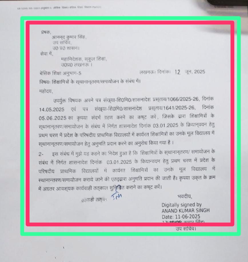 💥🇮🇳💥
अनुभाग 5 द्वारा शिक्षामित्रों को स्थानान्तरित/समायोजित करने की अनुमति दि० 12/06/2025 को प्रदान कर दी गई है.

अब इनको समायोजित करने की कार्यवाही शुरु होगी. 

"हिंमाशु राणा" सहित समस्त मुकदमेबाजों को इत्तला कर दीजिए. ताकि कोई भी मुकदमेबाज "चंदा" वसूली में पीछे ना रह जाए.