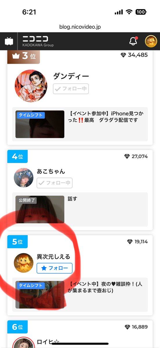 異次元しえる tweet media
