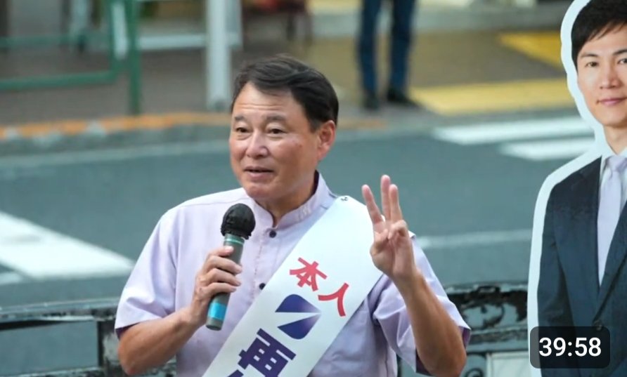 giboharuki0314's tweet photo. https://t.co/Pf3dfeuVHg
#再生の道石丸伸二
#参議院選挙全国比例
#ぎぼはるき https://t.co/x6HQ3u7d18
