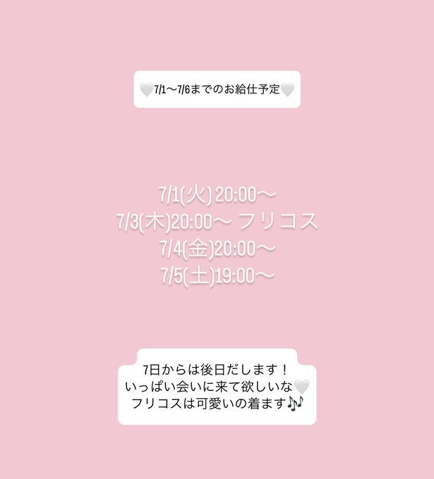 ちよにやちよにのツイート