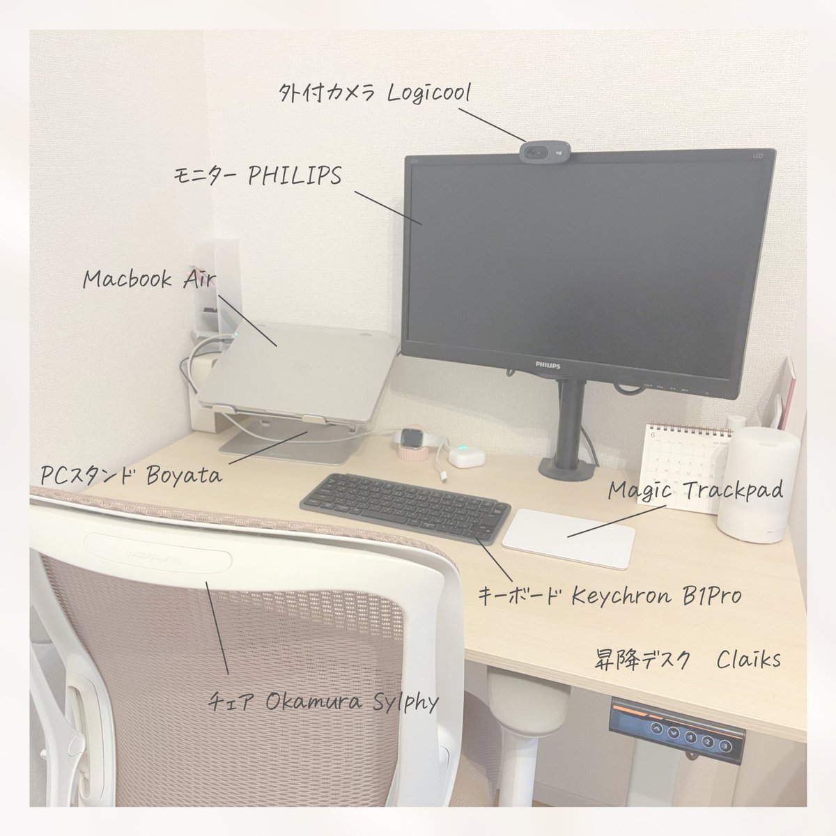 作業環境をちょこっと見直して、
デスク周りを整えてみました🪑✨

「整える」って、ほんの少しのことでも
心の余白ができて、集中力が
グッと高まる気がします。

せっかくなので、記録もかねて
作業スペースの写真をパシャリ📸

無駄なものを極限に省くと視覚的にも