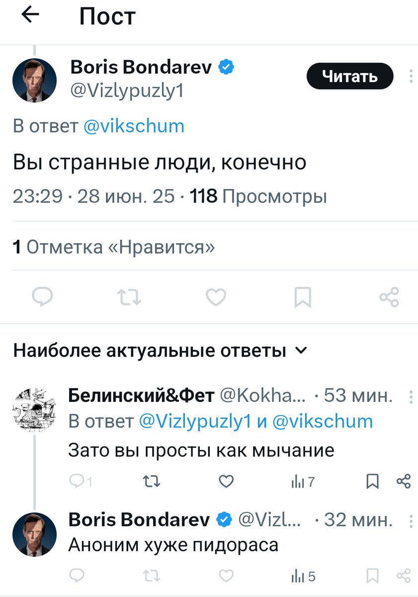@Vizlupuzly1. Обезьяна, а твоя "публичность" имеет ещё какой-то смысл, кроме поиска работы?