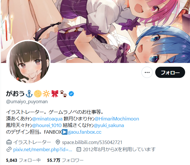 nyossu_news's tweet photo. 【炎上】元ホロライブ所属・VTuber・湊あくあさんの絵を担当した絵師・がおう(@umaiyo_puyoman)、14歳女性と未成年淫行していたことをコレコレに暴露される 
↓ 
過去に描いた同人誌に登場する少女の名前が“実際に関係を持った未成年の名前”と一致していたことも発覚 
→ガチの実体験だった疑惑も浮上 https://t.co/yeQqPIDGT5