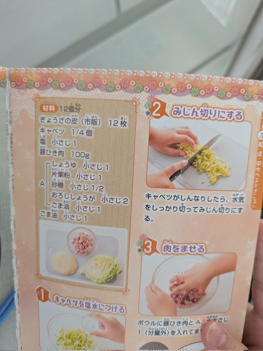 ardija119's tweet photo. 昨日は、子ども達と一緒に餃子を作りました！ https://t.co/EYcoKnokw4