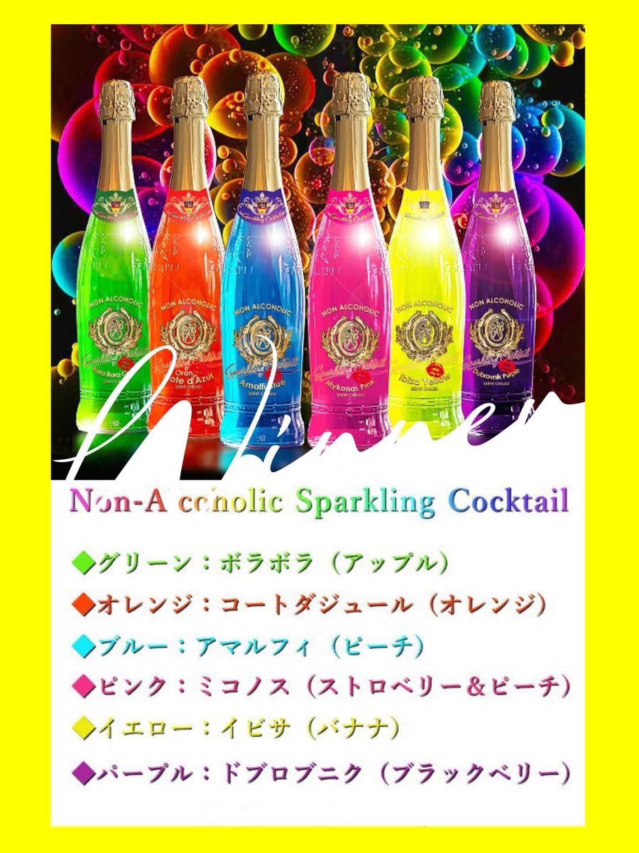 tuzu_pikapika's tweet image. pikapikaにも遂に入荷しました
🩷🍾🧡🍾💛🍾💚🍾💙🍾💜
@Ruka_pikapika @tuzu_pikapika
#pikapika #片町コンカフェ #コンカフェ
#Fillico #フィリコ #Champagne
#入荷 #皆でぽんっ