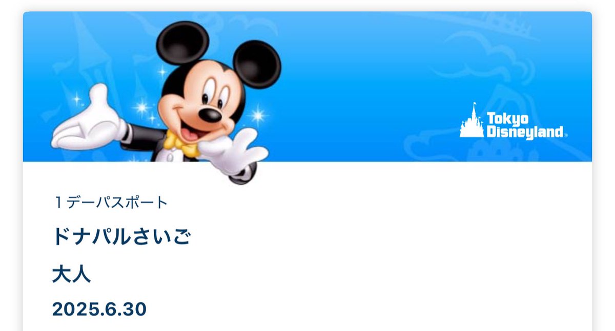 misato_Disney2's tweet photo. 泣いても笑ってもこれが最後！

#TDR_PR 
#東京ディズニーランド https://t.co/kuK2ZNmsm6