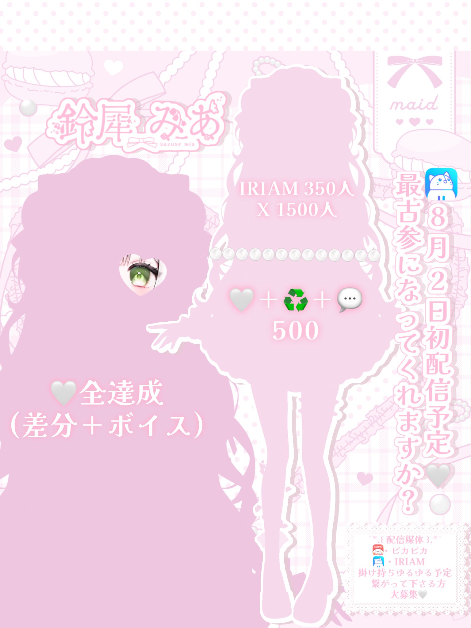 茉白わため🐑💜💫 on X: 