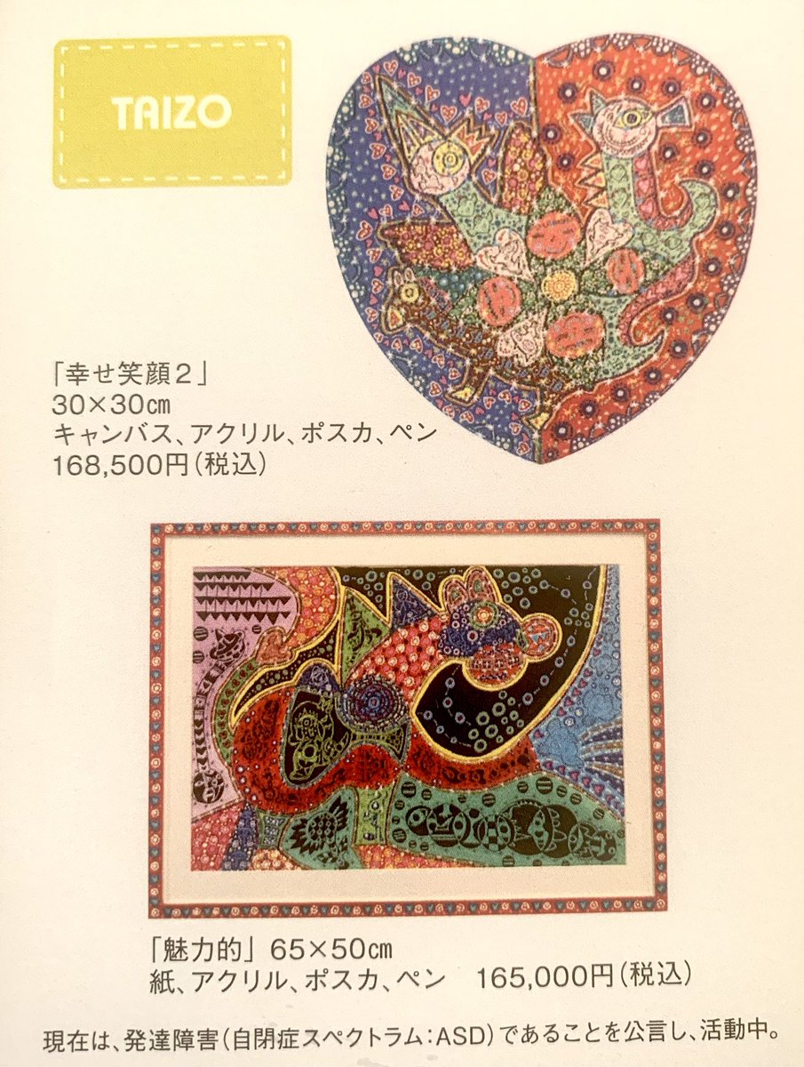 芸人たいぞう絵画 Amazon.co.jp: ！横山たいぞう(吉本興業芸人)絵画 : おもちゃ