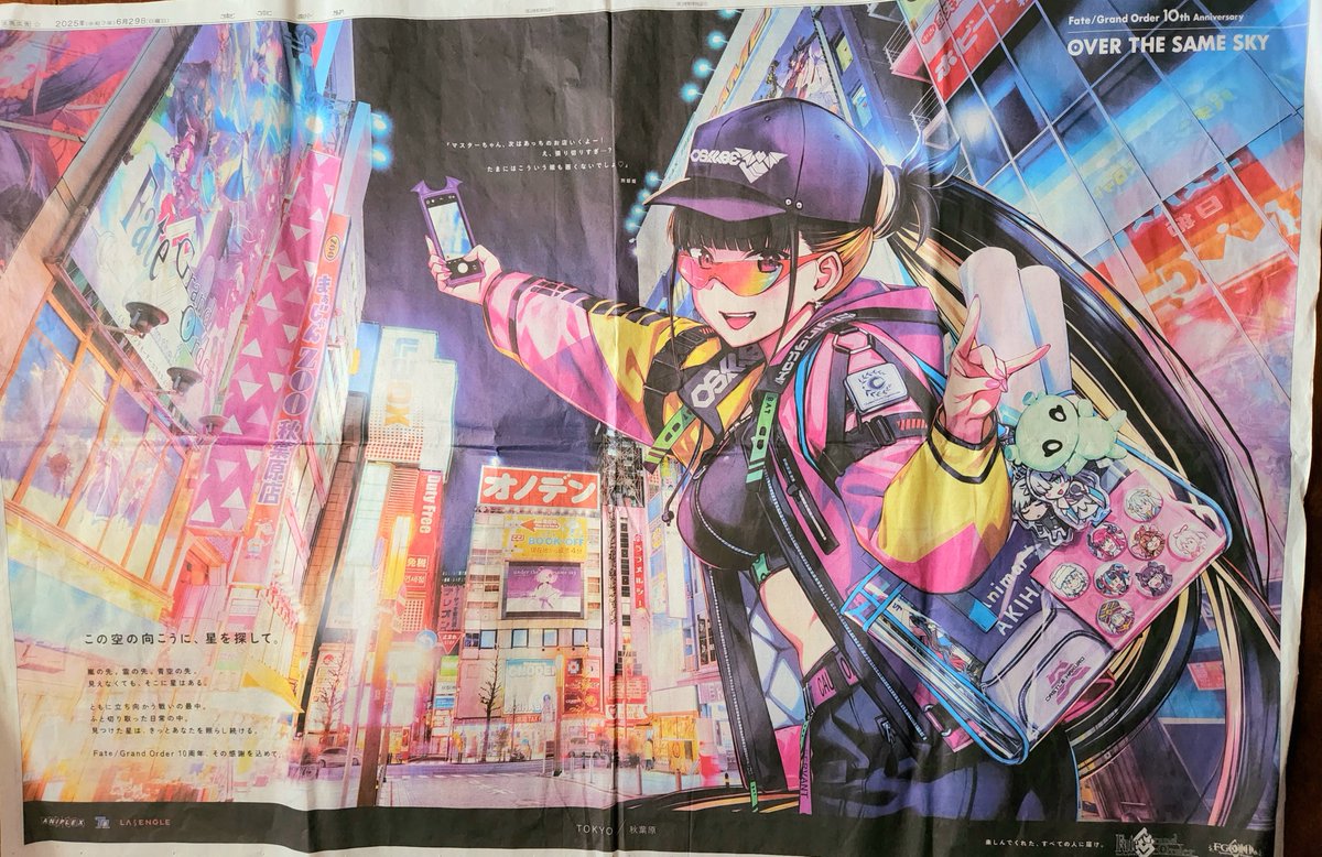 東京新聞2日目はジャンヌ・オルタ 「楽しかったでしょう、マスター