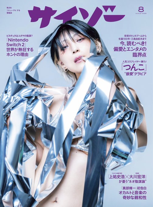 Twitterのコスプレ画像2