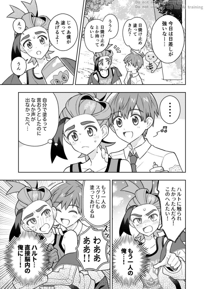 nk_tii_to's tweet image. ハルスグ　日焼け止め