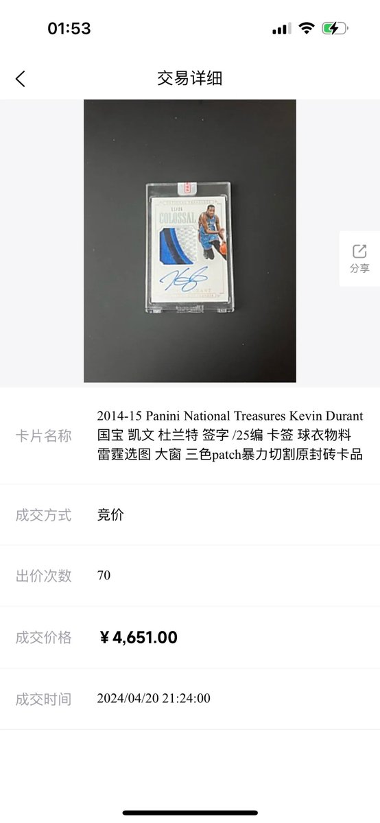 YoungKen156236's tweet image. Durant Fake Patch.
@CGCCards , Please do not steal photos/credit as you did before.