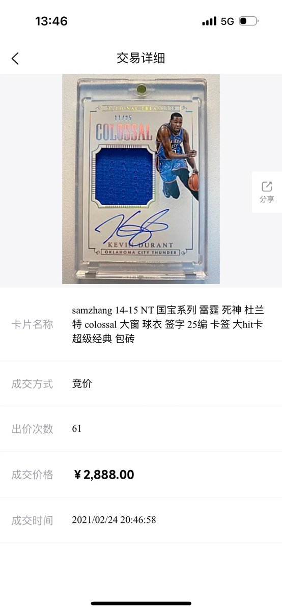 YoungKen156236's tweet image. Durant Fake Patch.
@CGCCards , Please do not steal photos/credit as you did before.