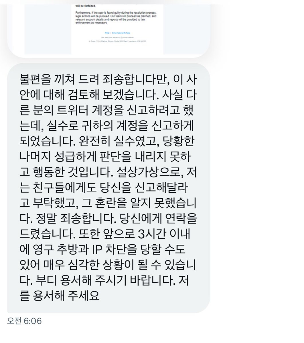 인벤id ☆텔𝓤𝓑𝓣𝓒99☆아이핀해킹 /생성.plm