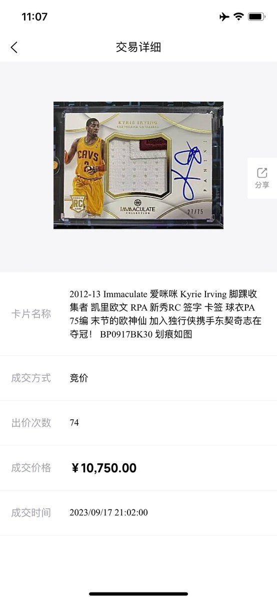 YoungKen156236's tweet image. Kyrie Fake Patch.
@CGCCards , Please do not steal photos/credit as you did before.