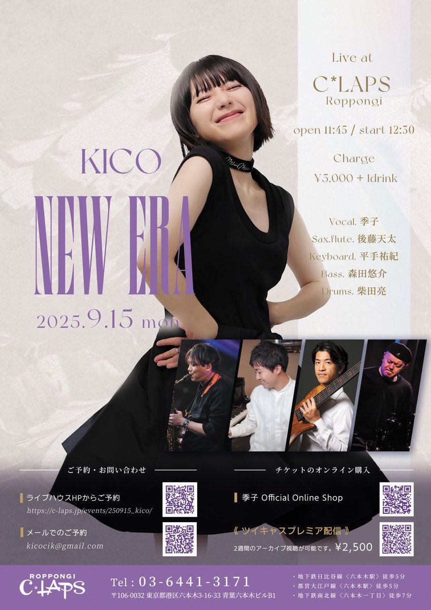 ✨新プロジェクト始動✨

新メンバーと共に季子の新境地へ

季子
"NEW ERA"

2025.9.15 （月祝）
六本木C-LAPS
開場11:45 開演12:30
¥5000＋1D

Vocal.季子
Sax.flute.後藤天太
Keyboard.平手祐紀
Bass.森田悠介
Drums. 柴田亮