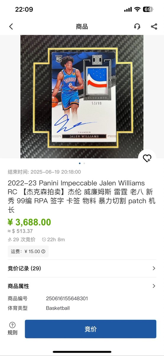 YoungKen156236's tweet image. Jalen Williams Fake Patch.
@CGCCards , Please do not steal photos/credit as you did before.