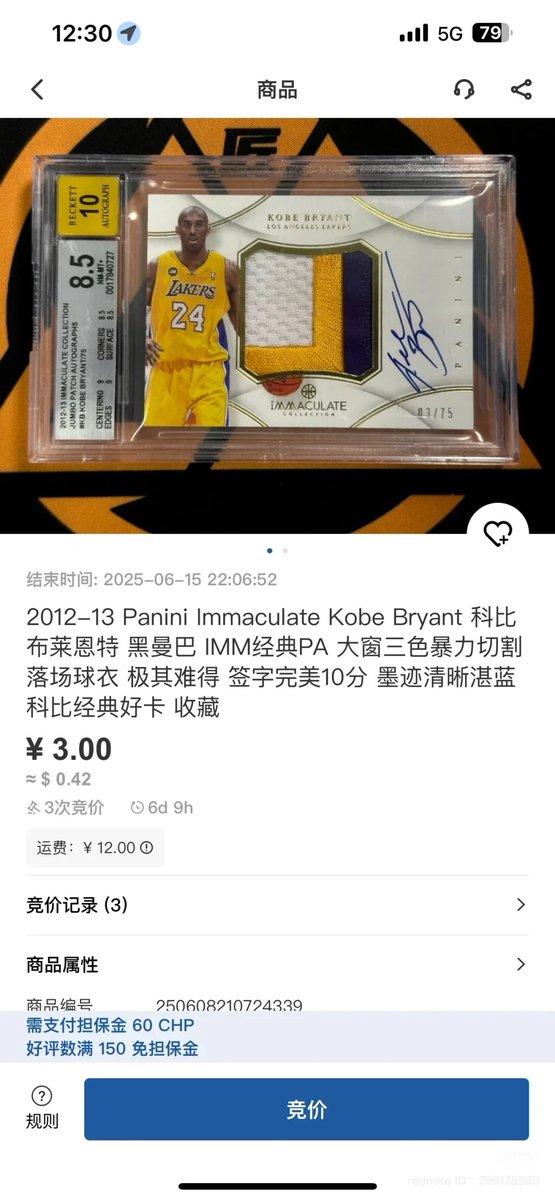 YoungKen156236's tweet image. Fake Kobe Patch.
@CGCCards , Please do not steal photos/credit as you did before.