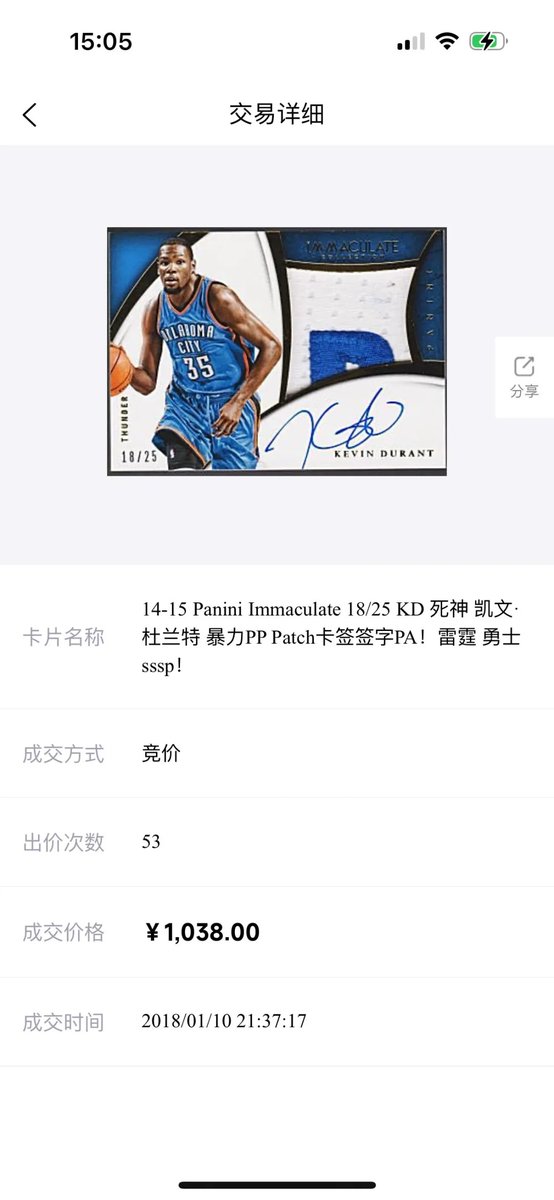YoungKen156236's tweet image. Durant Fake Patch.
@CGCCards , Please do not steal photos/credit as you did before.