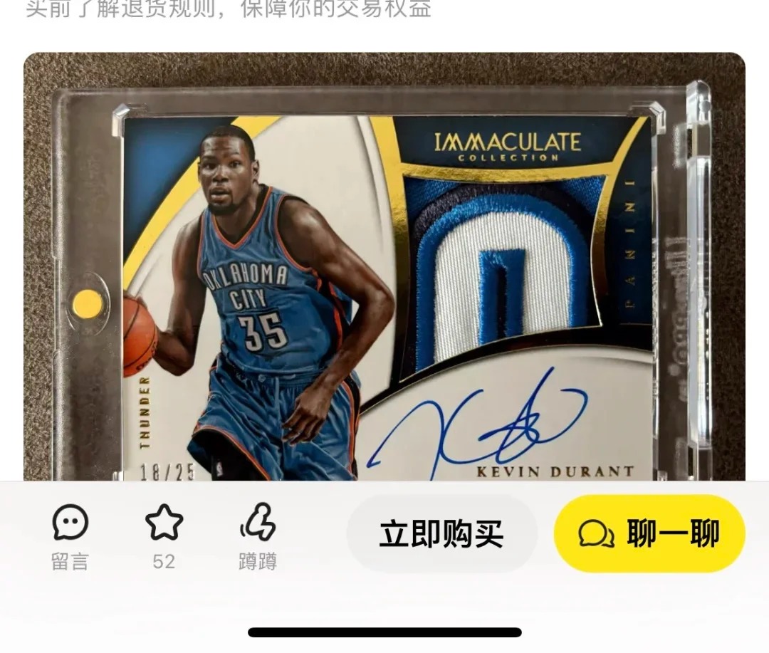 YoungKen156236's tweet image. Durant Fake Patch.
@CGCCards , Please do not steal photos/credit as you did before.